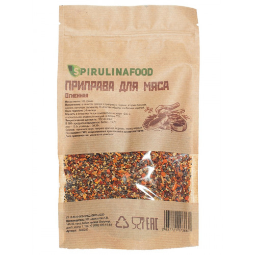 Приправа для мяса Spirulinafood, 100 гр