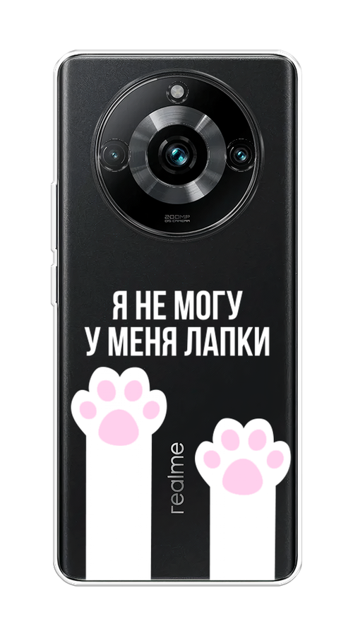 

Чехол на Realme 11 Pro+ "У меня лапки", Белый;розовый, 2514350-6