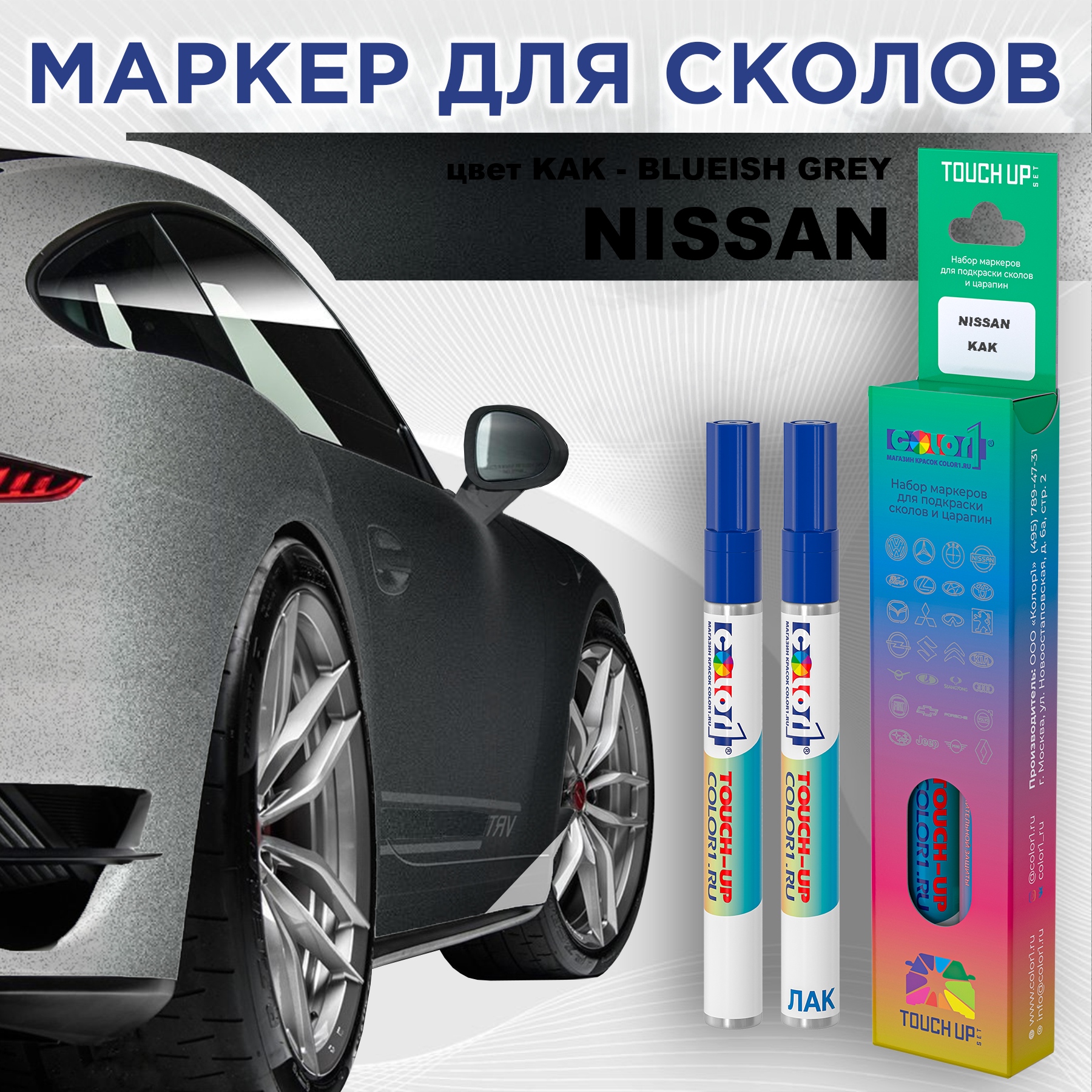 

Маркер с краской COLOR1 для NISSAN, цвет KAK - BLUEISH GREY, Синий, NISSANKAKBLUEISHMRK-1
