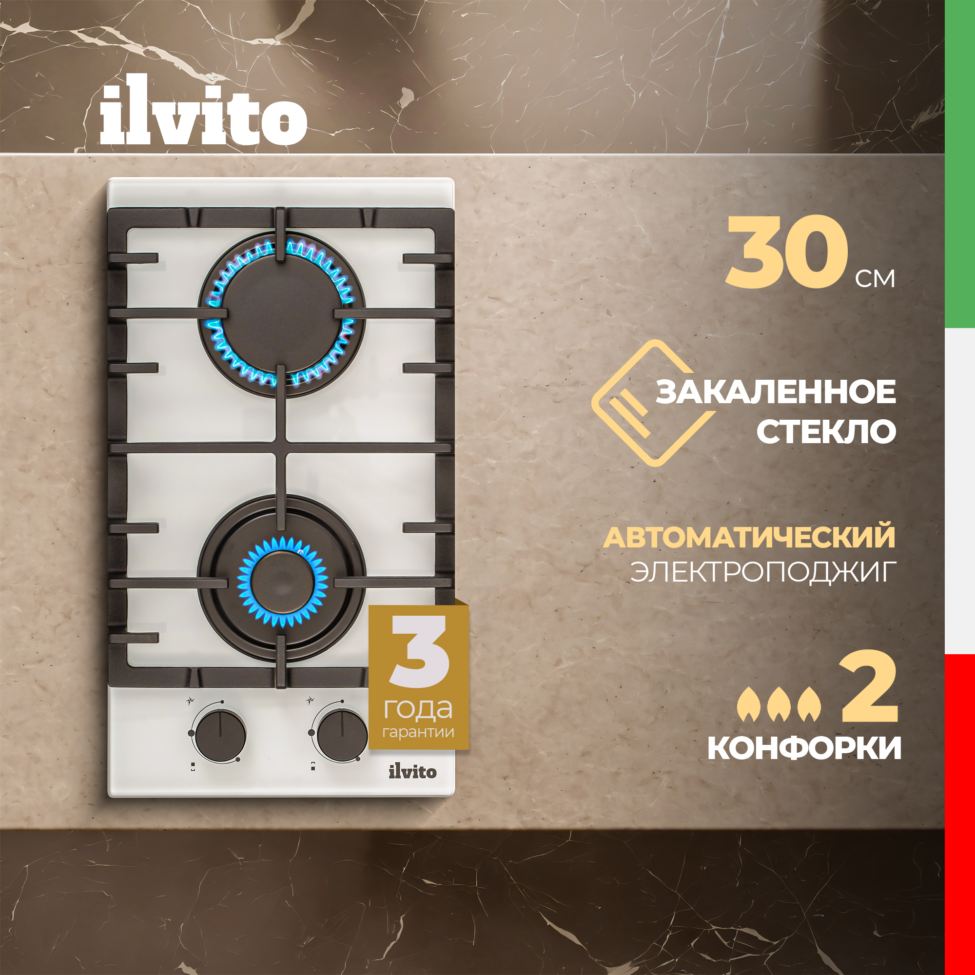 

Встраиваемая варочная панель газовая Ilvito 3G0 BB белый, 3G0 BB