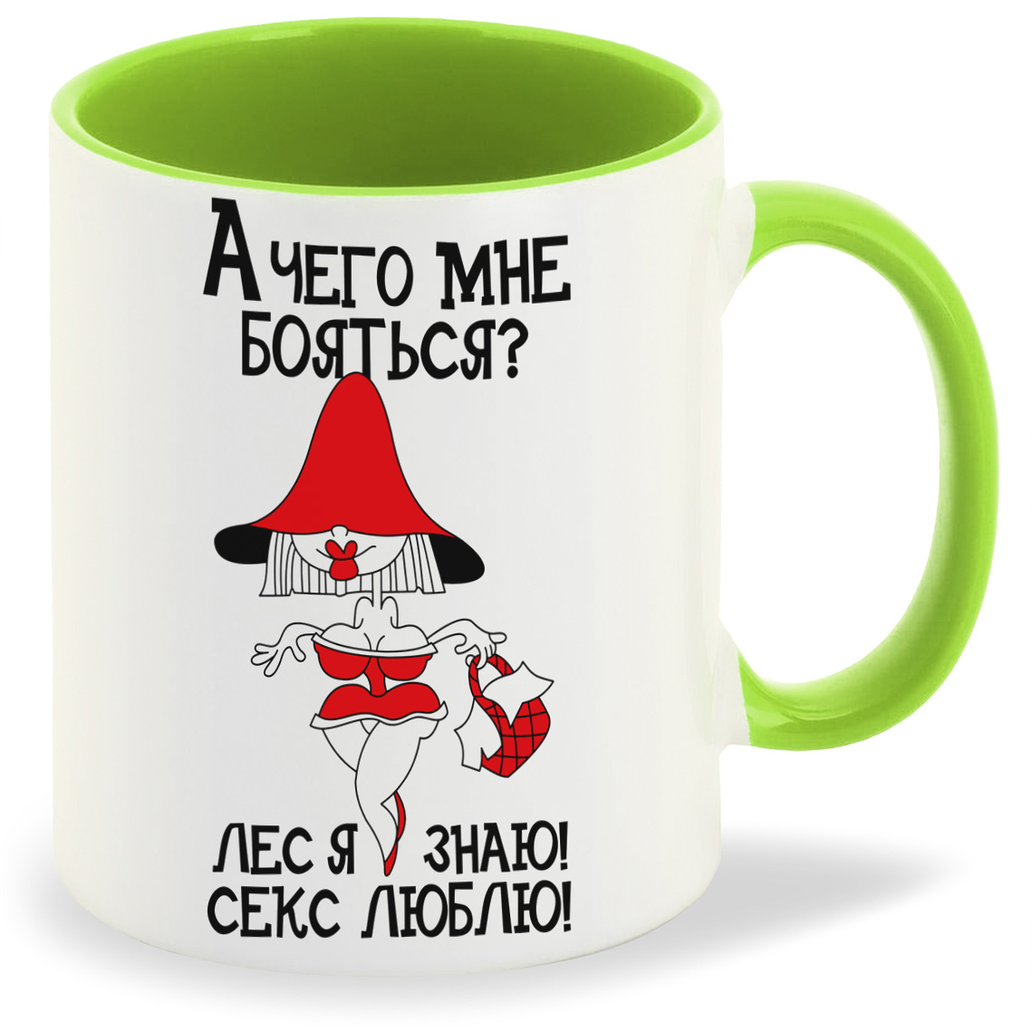 фото Кружка салатовая coolpodarok а чего мне боятся? лес я знаю