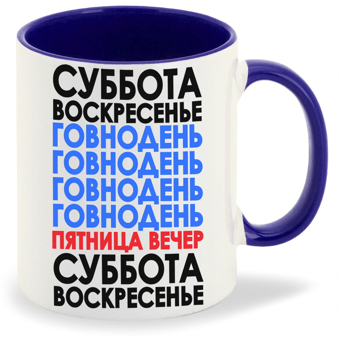 

Кружка синяя CoolPodarok Неделя