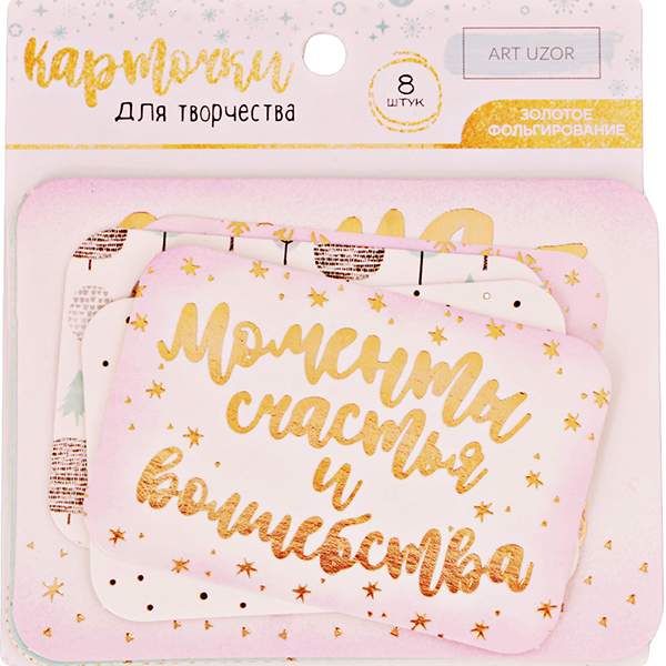 

Открытка набор Теплые объятия 8 шт. Art uzor Иу Жусима крафтс