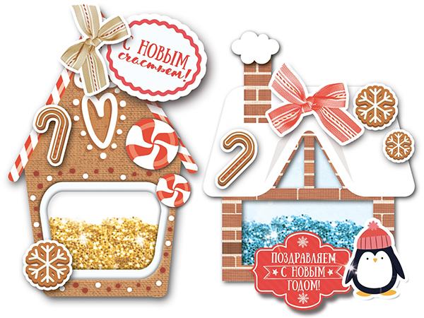 Открытка на подарок Имбирный домик, 2 шт. 11х15 см.