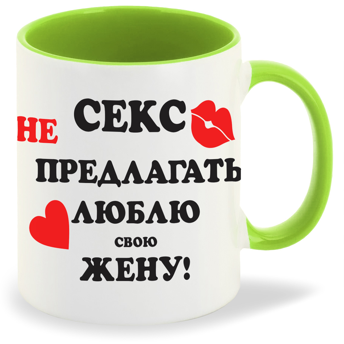 

Кружка салатовая CoolPodarok Люблю вою жену
