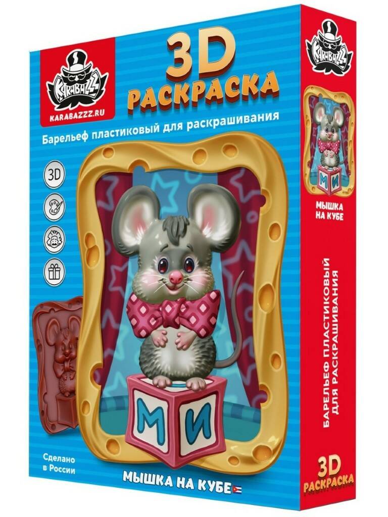 

3D Раскраска karabazzz Мышка на кубе КВ002АС