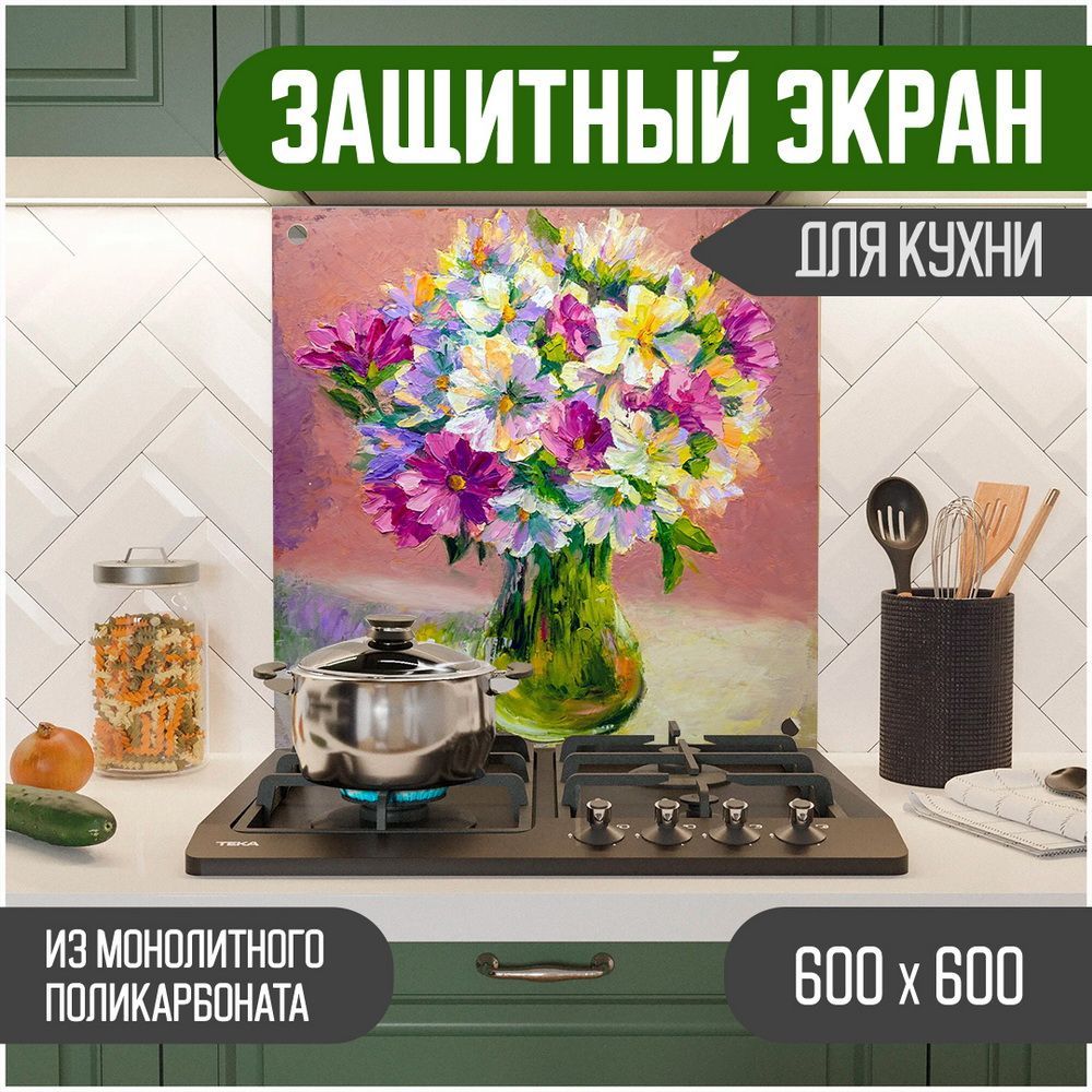 

Защитный экран для кухни Teslaplast Цветы 600-051, Разноцветный, ЗЭ-Цветы-600-051