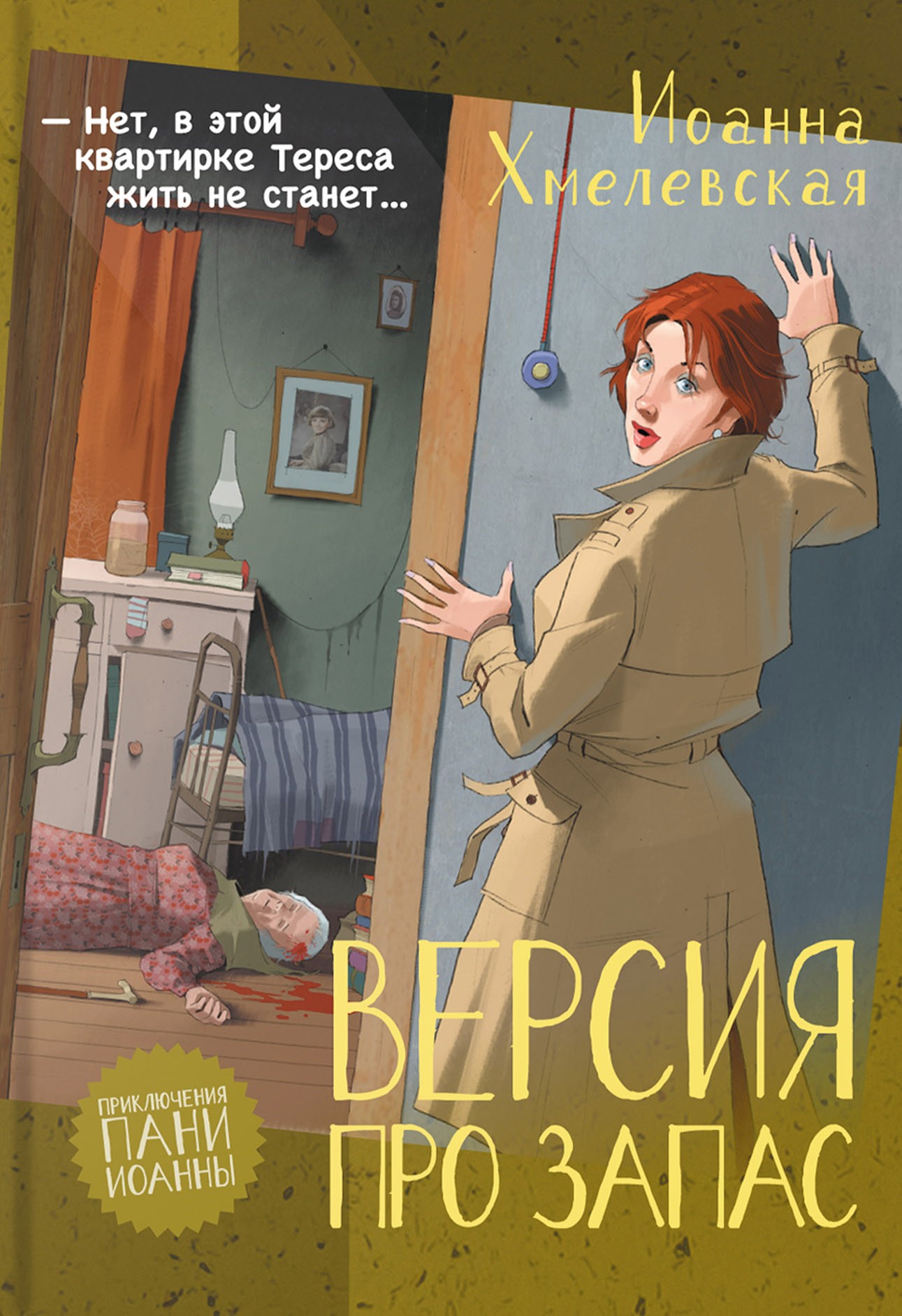 

Версия про запас