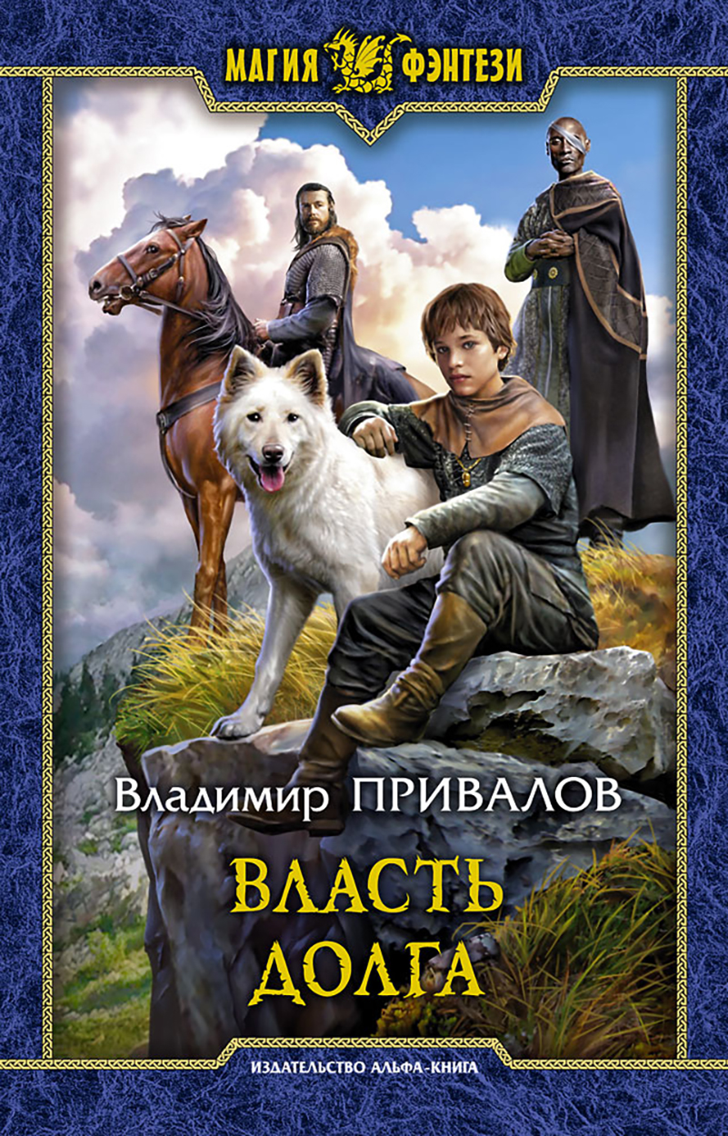 

Власть долга