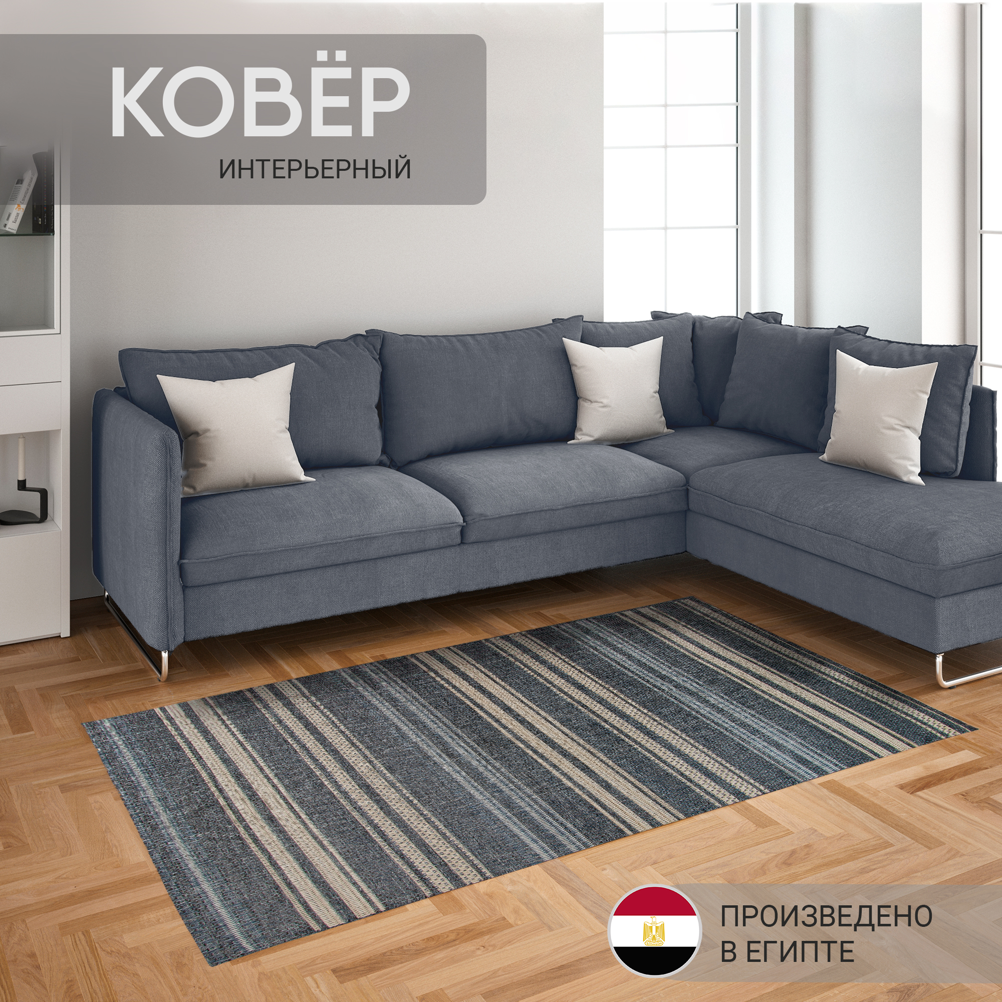 

Ковер CLEOPATRA Клайд 160x230 1802 X KM1