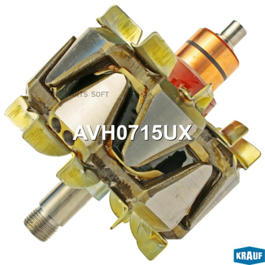 

KRAUF Ротор генератора 1шт Krauf AVH0715UX