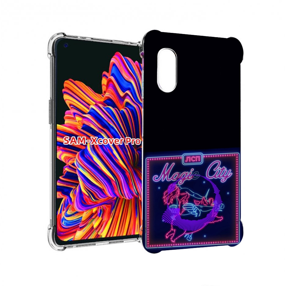 

Чехол MyPads Magic City ЛСП для Samsung Galaxy Xcover Pro 1, Прозрачный, Tocco