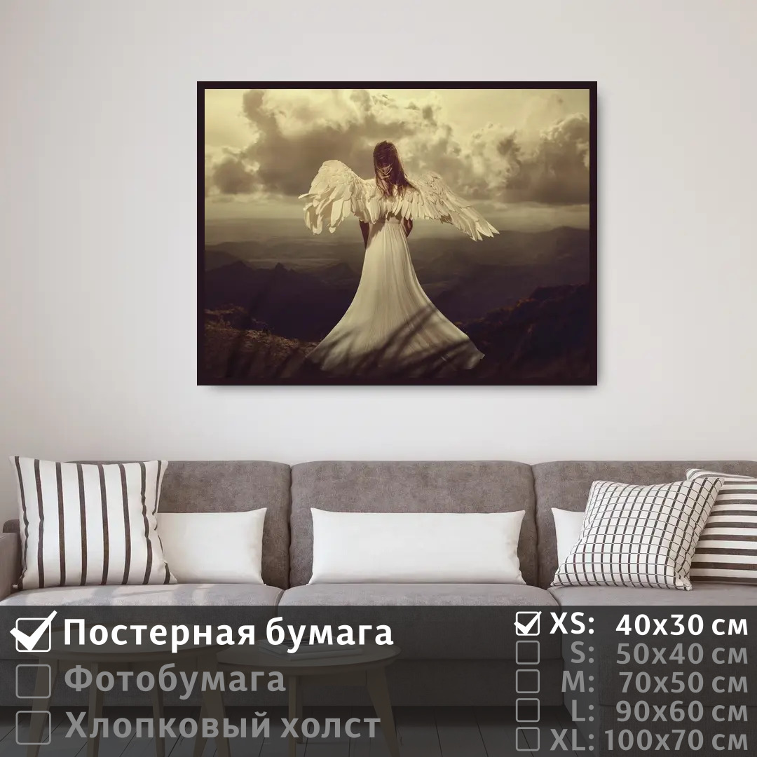 

Постер на стену ПолиЦентр Девушка ангел с крыльями 40х30 см, ДевушкаАнгелСКрыльями