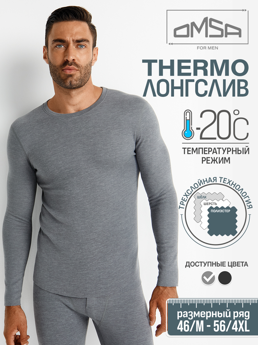 

Лонгслив мужской OMSA OmU 1613T Grigio 46, M, Серый