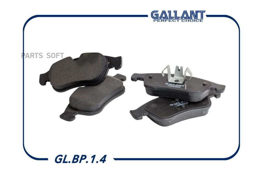 Колодки Тормозные Дисковые Glbp14 Nsii0019548773 Gallant арт. GLBP14