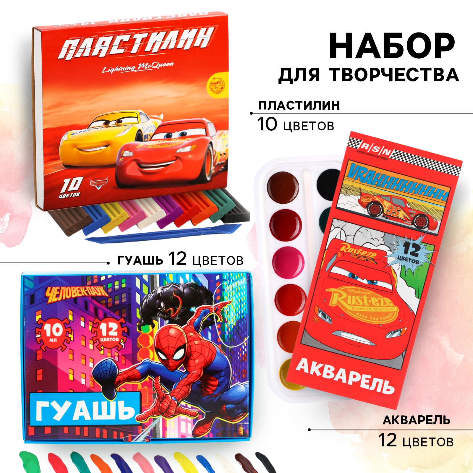 

Набор для творчества Marvel, 3 предмета: пластилин, гуашь, акварель, для мальчика