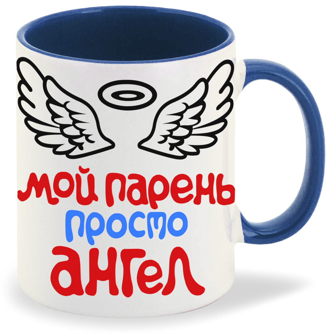 

Кружка лазурная CoolPodarok Мой парень просто ангел