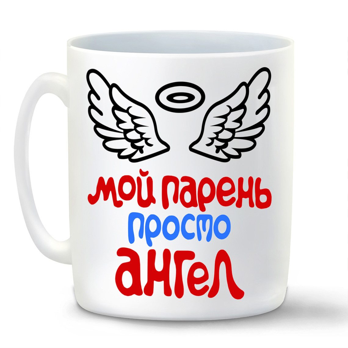 

Кружка белая CoolPodarok Мой парень просто ангел
