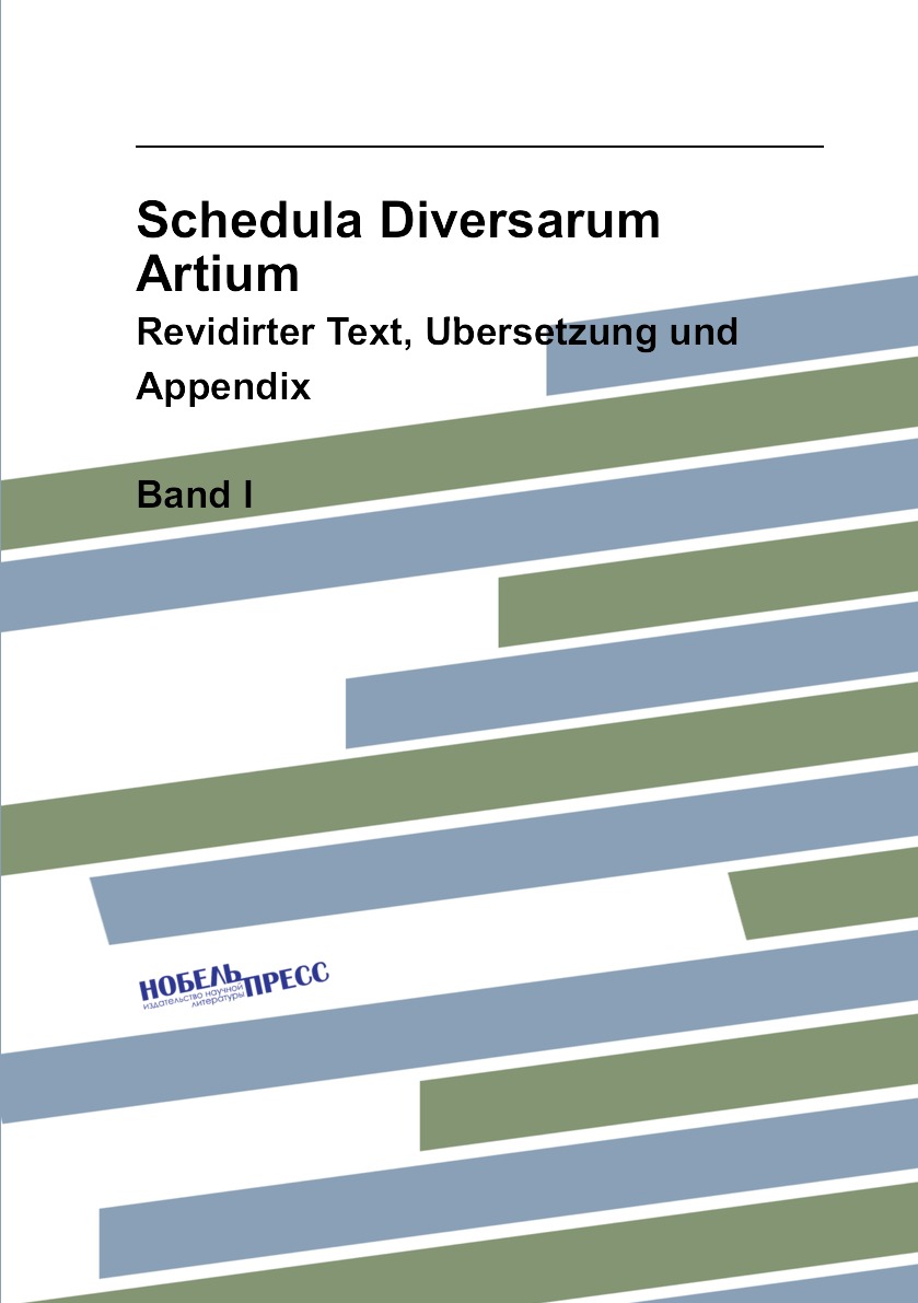 

Schedula Diversarum Artium