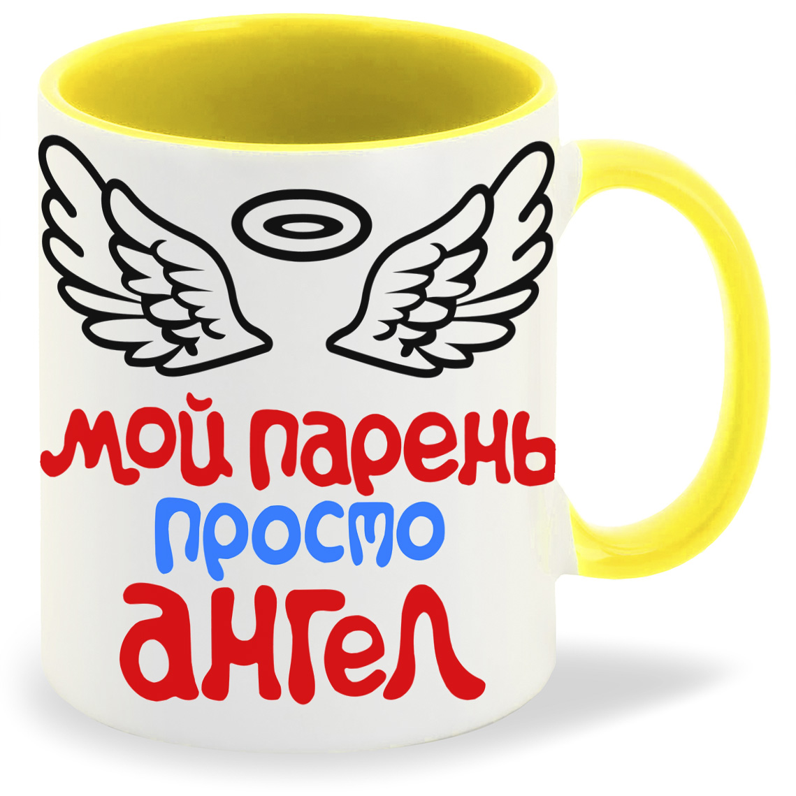 

Кружка желтая CoolPodarok Мой парень просто ангел