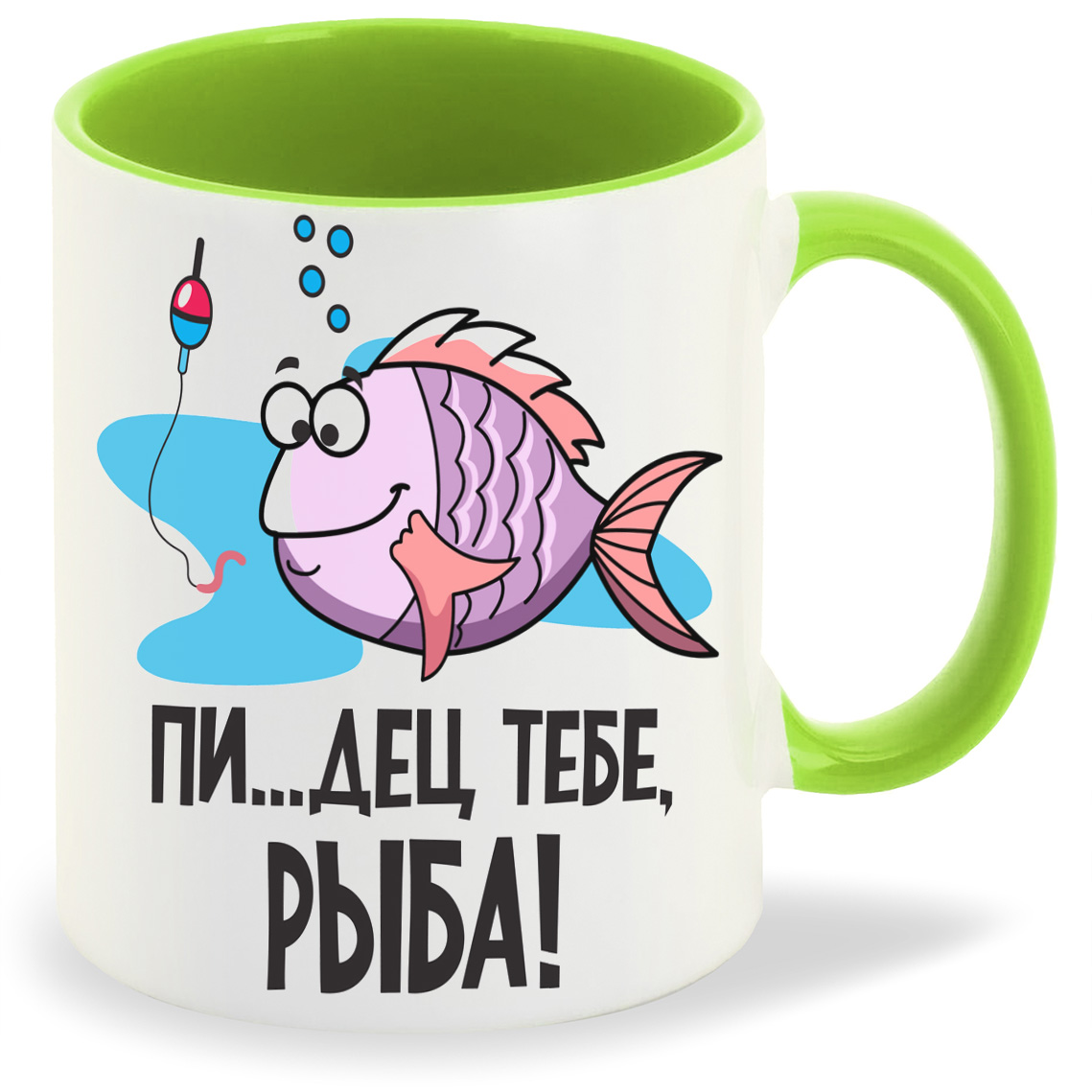 

Кружка салатовая CoolPodarok пи тебе, рыба