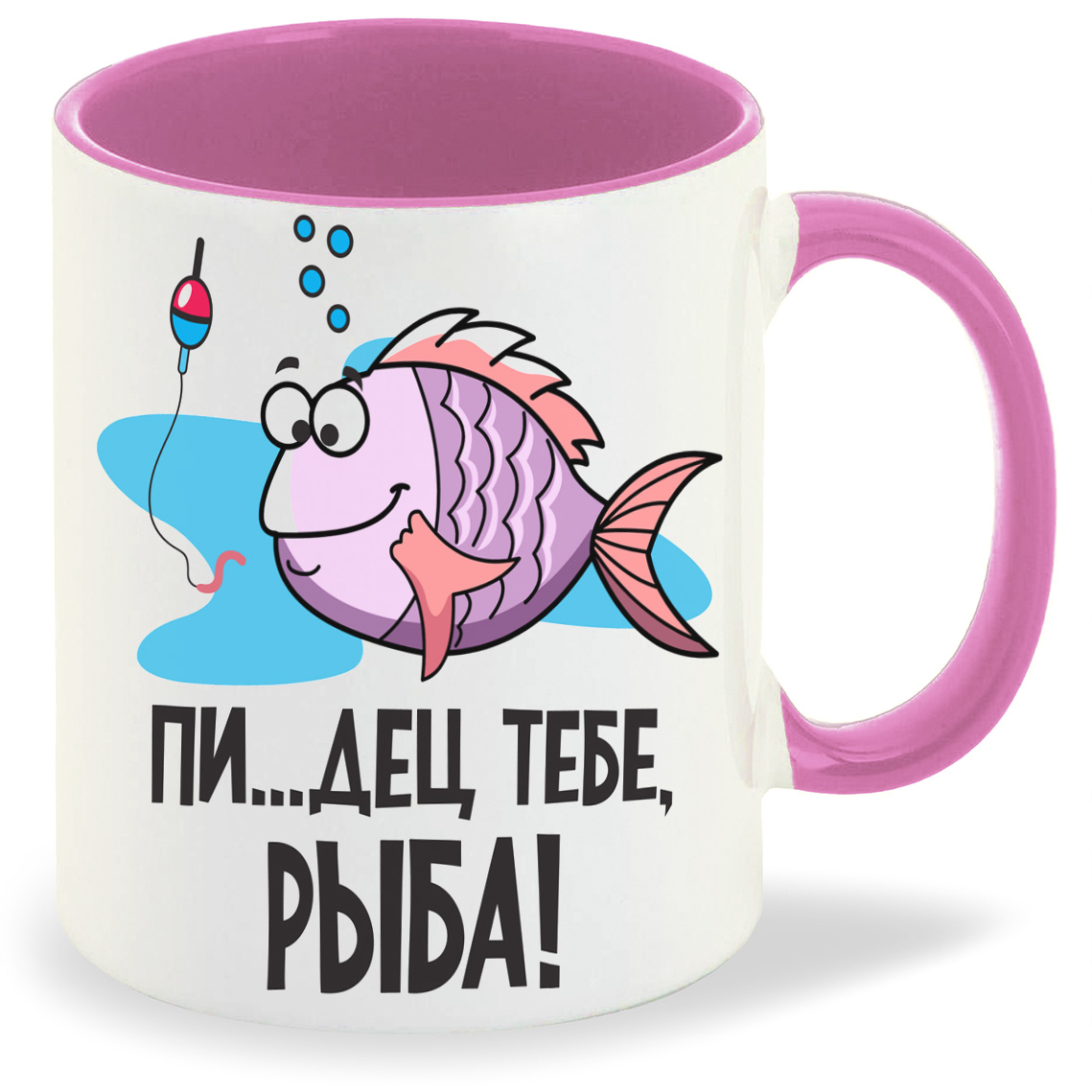 фото Кружка розовая coolpodarok пи тебе, рыба