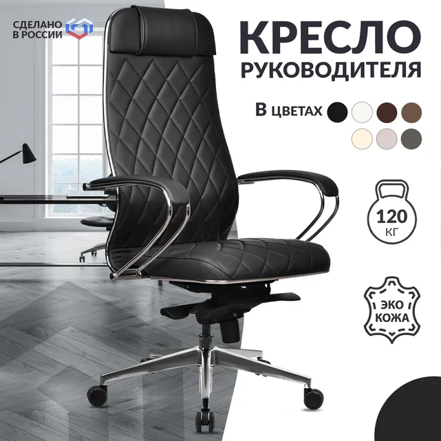 

Кресло руководителя Metta METTA-Samurai-KL-1.041-m-black-089-46, Черный, Samurai KL-1.041