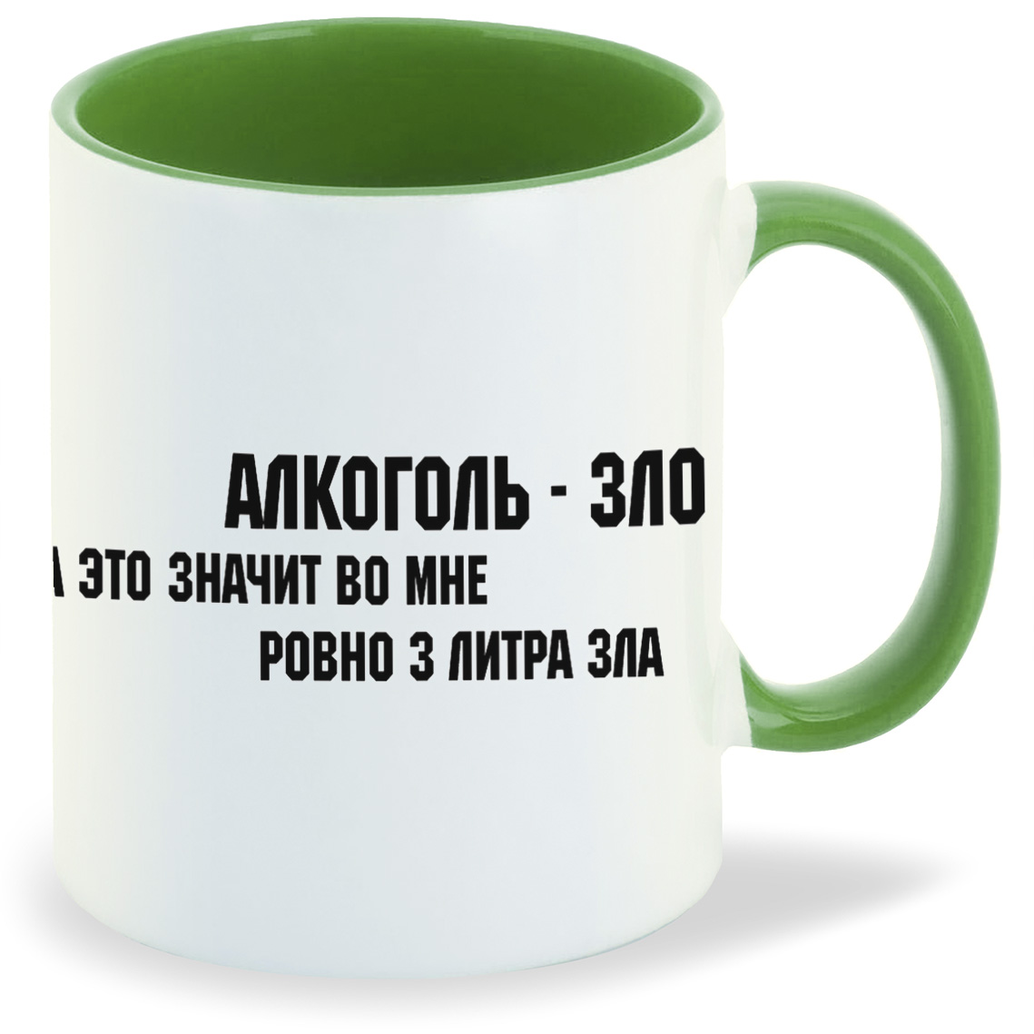 

Кружка зеленая CoolPodarok алкоголь зло а значит во мне ровно 3 литра зла