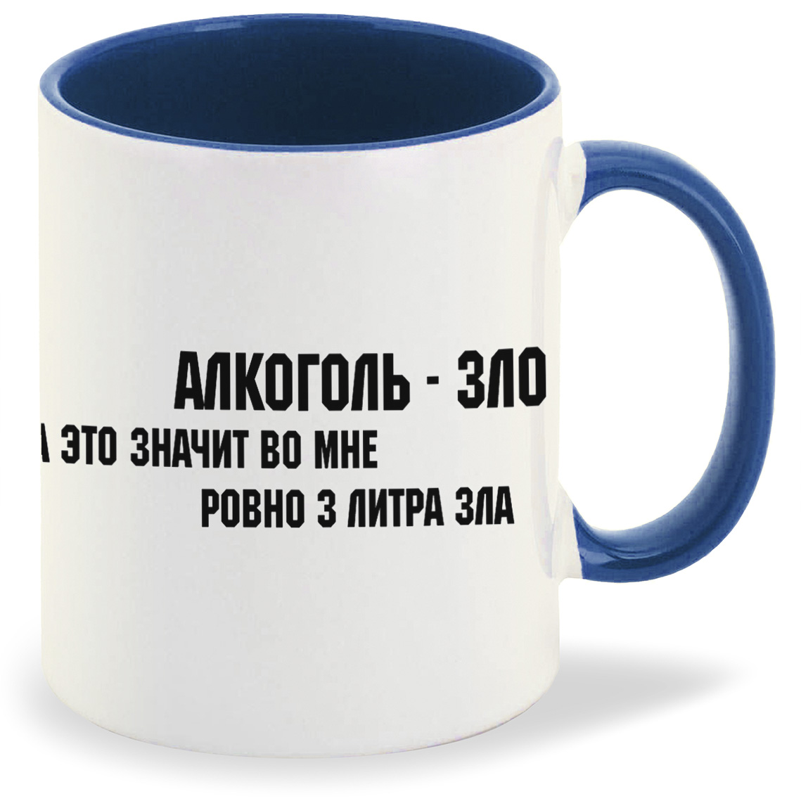 

Кружка лазурная CoolPodarok алкоголь зло а значит во мне ровно 3 литра зла