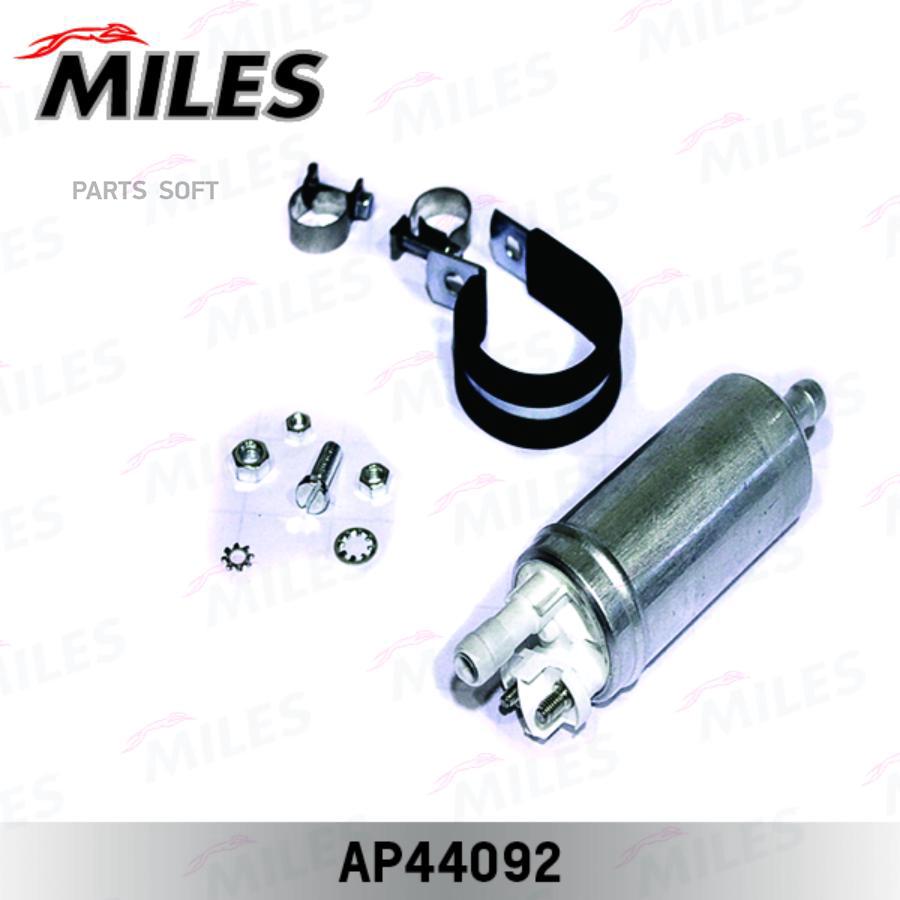 

Насос Топливный Vag/Bmw/Ford 90 L/H Miles арт. AP44092
