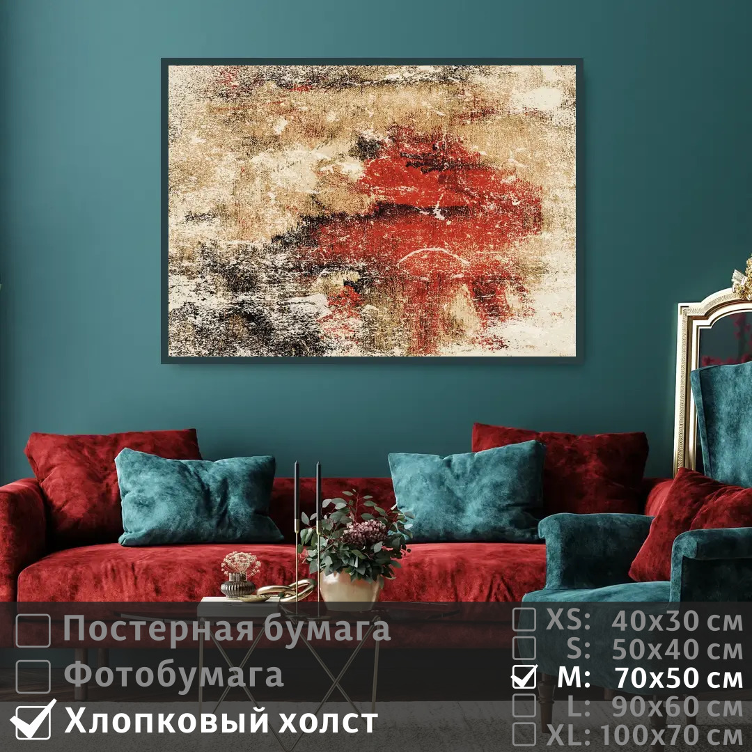 

Постер на холсте ПолиЦентр Современное искусство губы 70х50 см, СовременноеИскусствоГубы