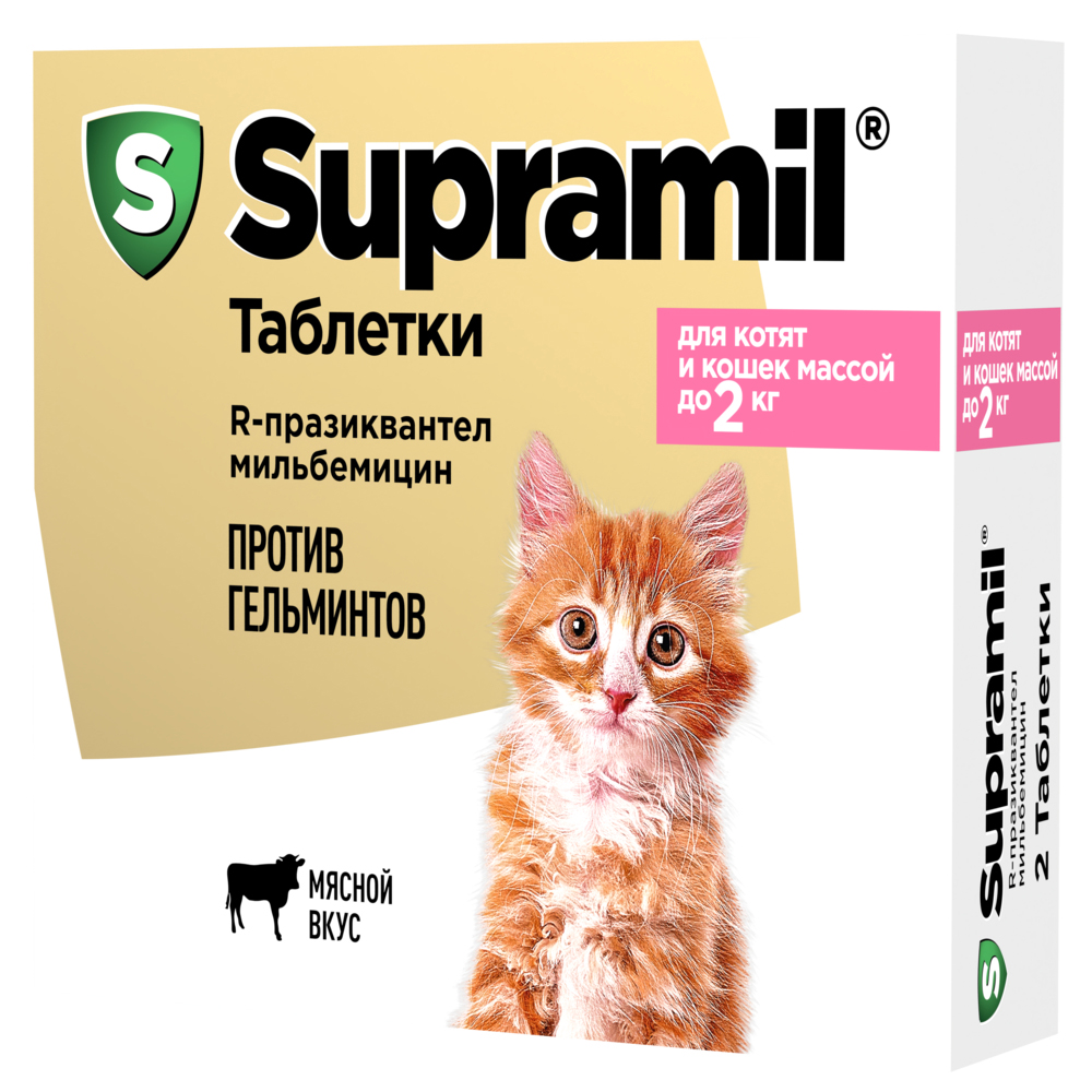 Антигельминтик для кошек СУПРАМИЛ , массой до 2кг