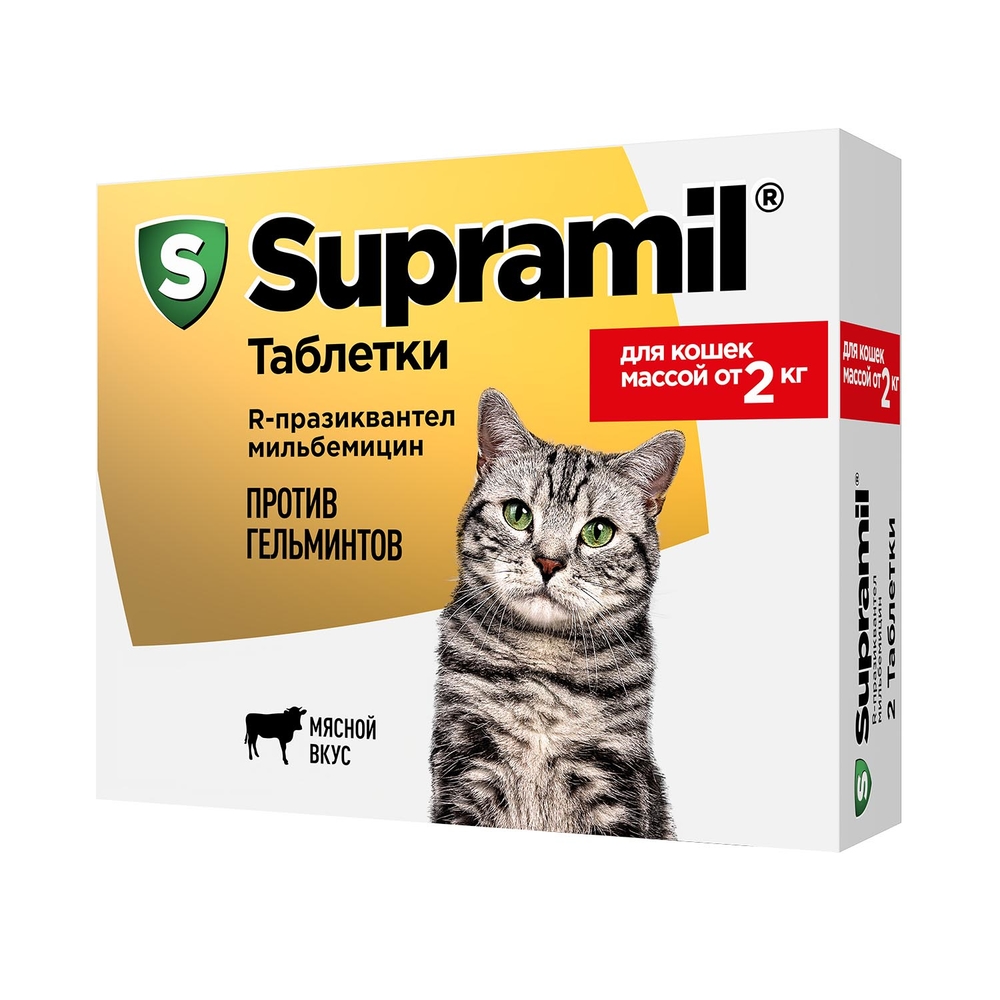 Антигельминтик для кошек Астрафарм Супрамил, мясной вкус, масса более 2 кг, 2 табл