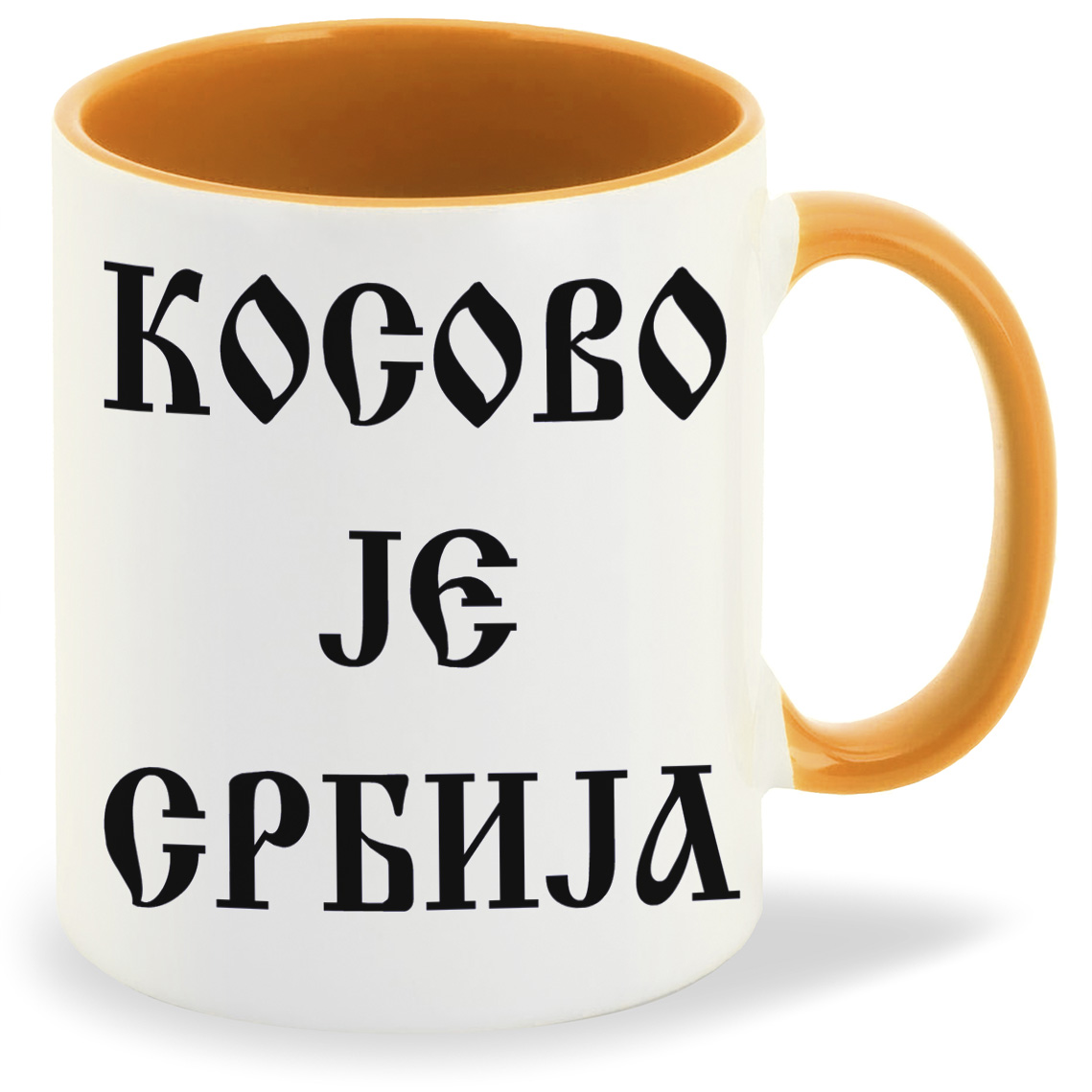 

Кружка оранжевая CoolPodarok Косово JE Србила