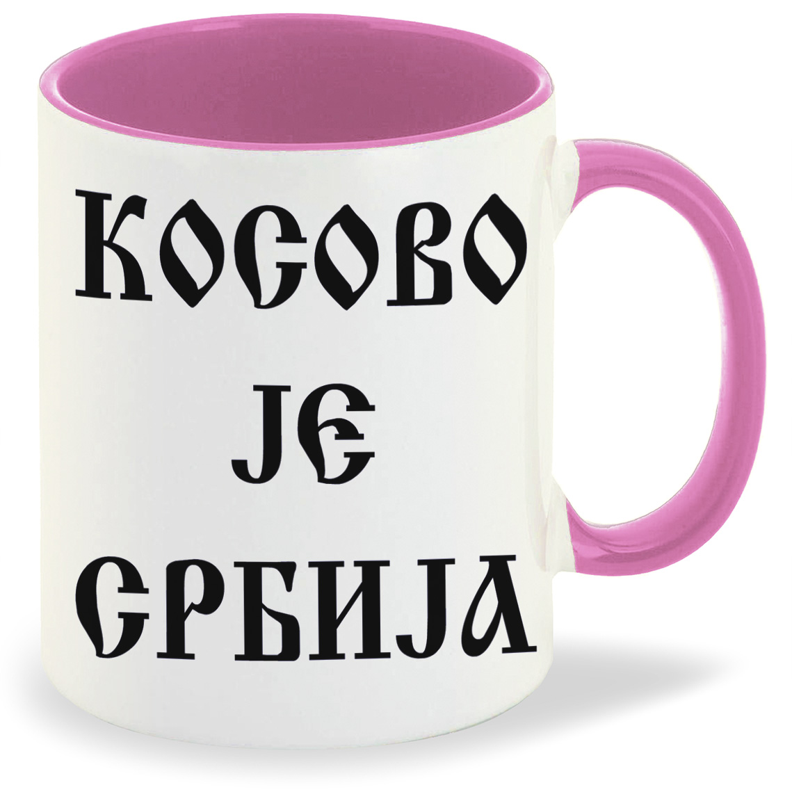 

Кружка розовая CoolPodarok Косово JE Србила