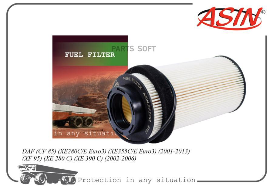 

Фильтр топливный 1784782ASIN.FF2362 ASIN 1шт
