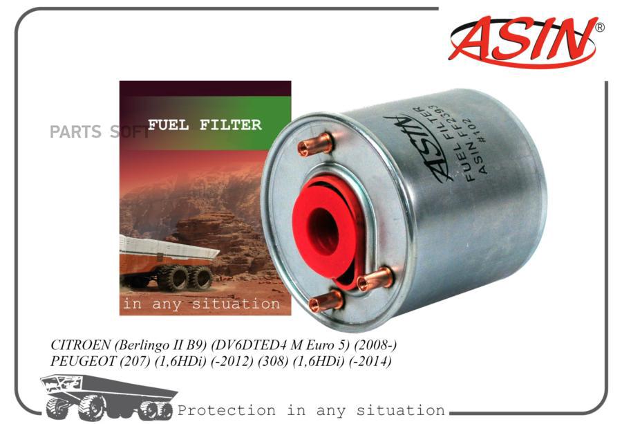 

Фильтр топливный 1906.E6ASIN.FF2393 ASIN 1шт