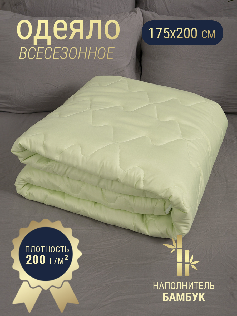 Одеяло ОТК 2 спальное 175х200 бамбук облегченное всесезонное