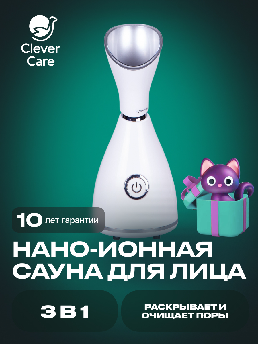 

Нано ионная сауна для лица CleverCare 3-в-1, Белый