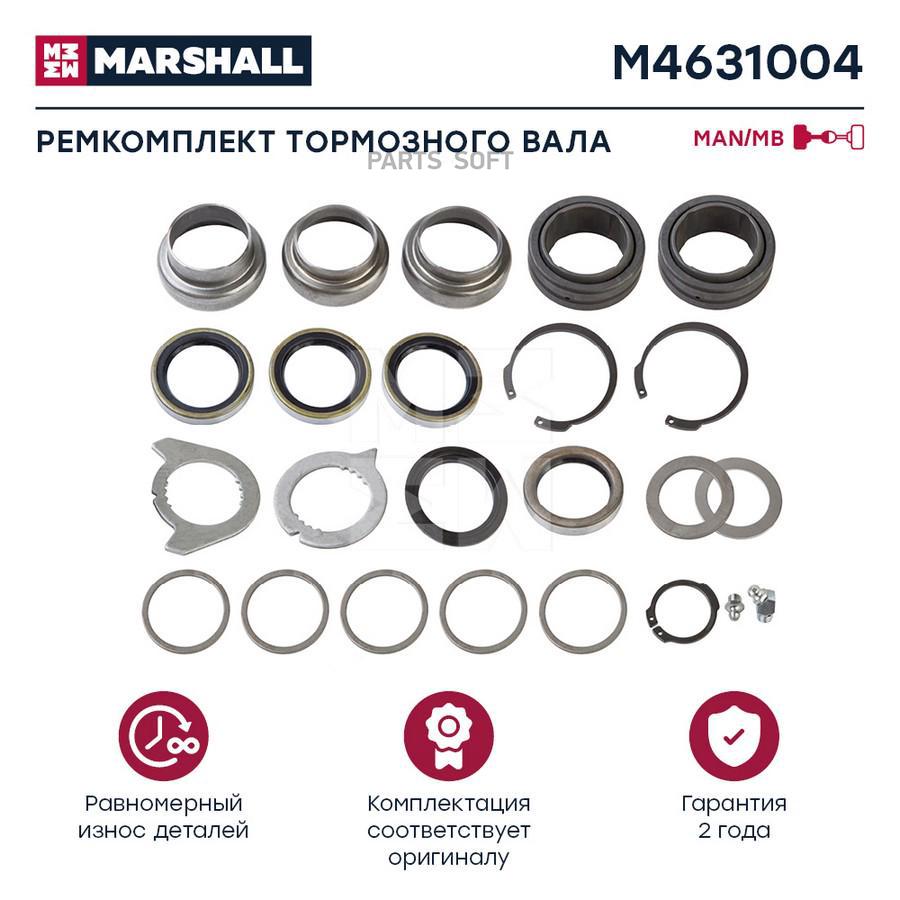 

Ремкомплект Тормозного Вала Man О.Н. 06369590014s MARSHALL M4631004
