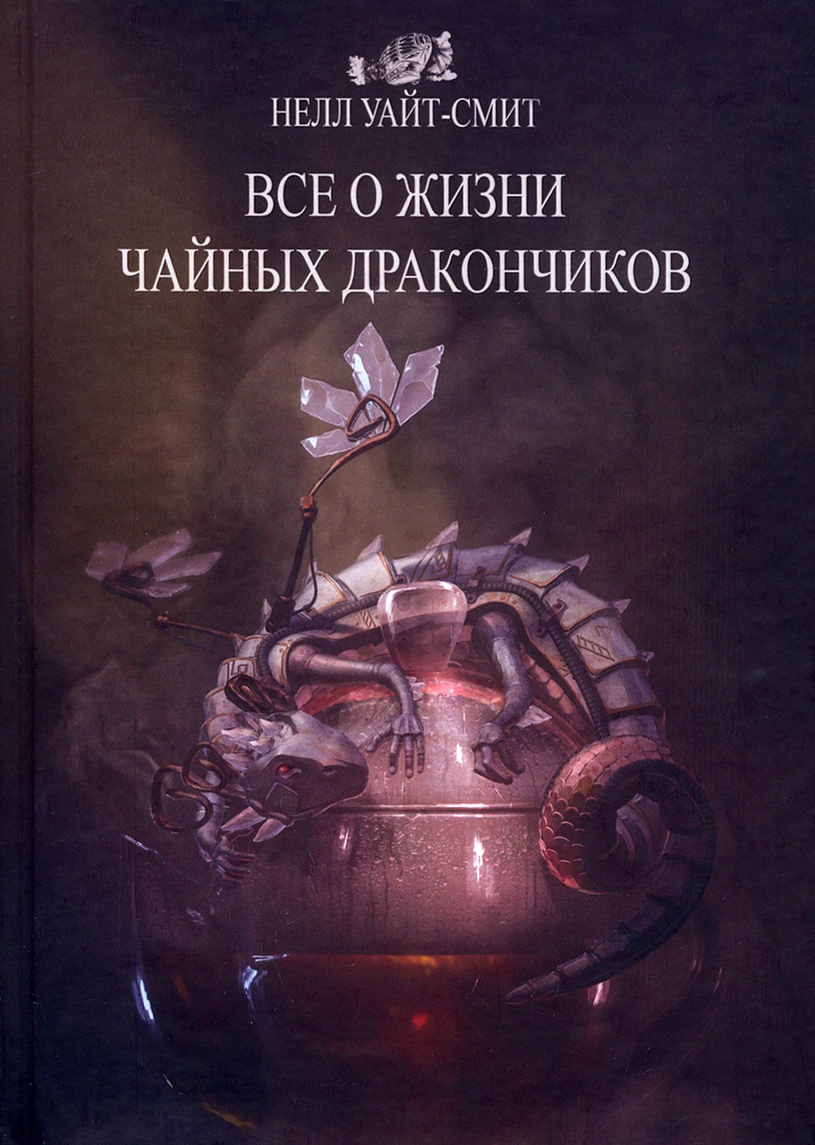 

Все о жизни чайных дракончиков