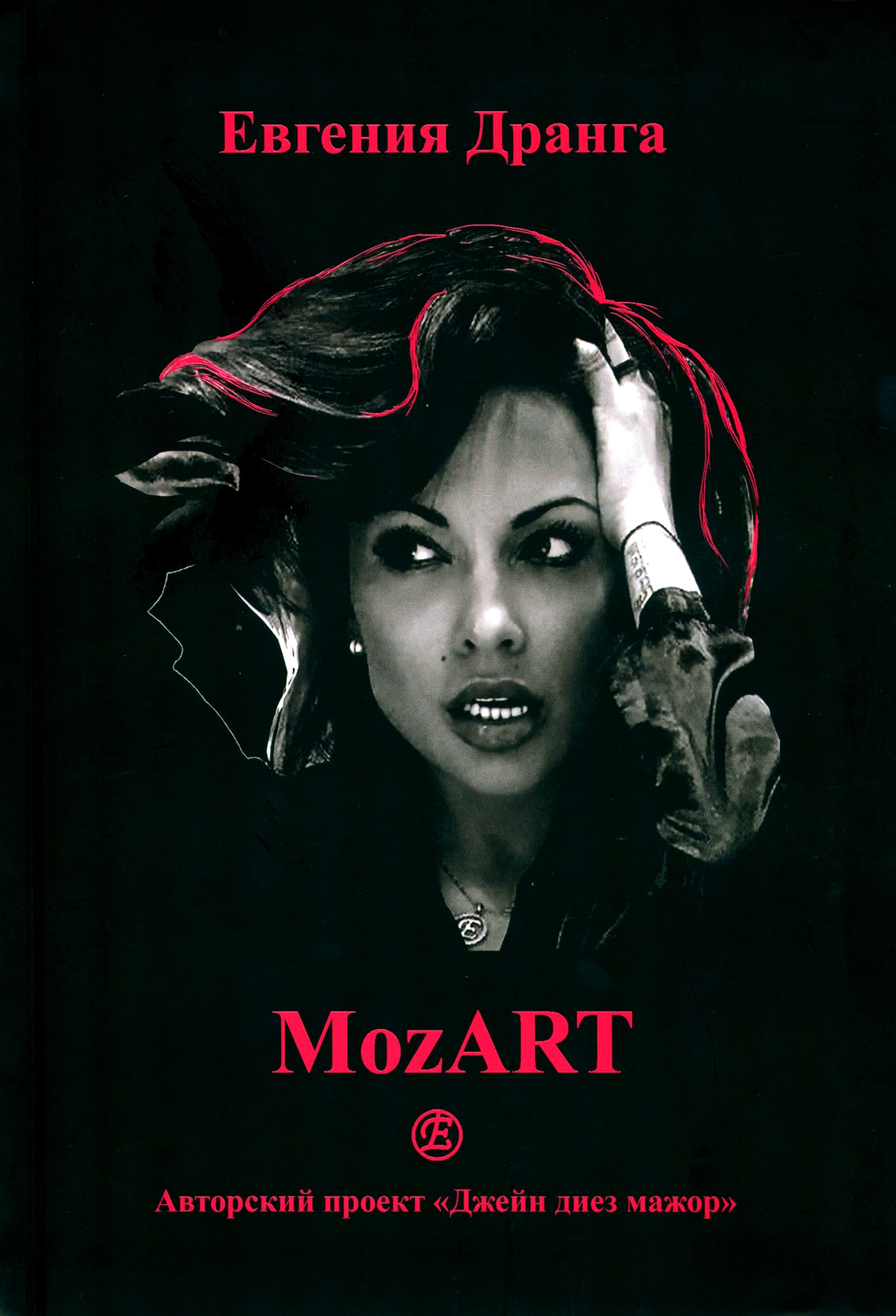 

МоzART