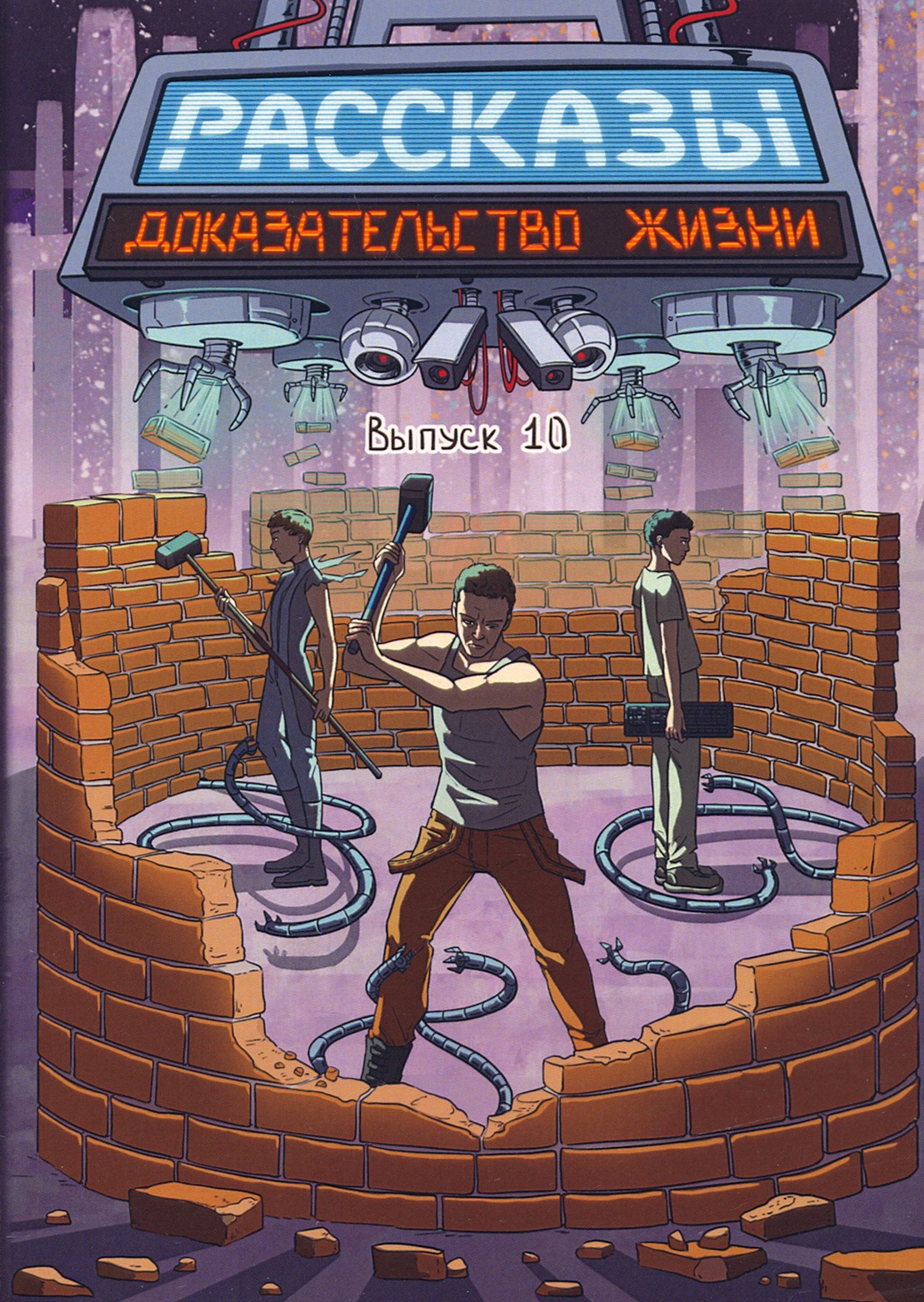 

Доказательство жизни