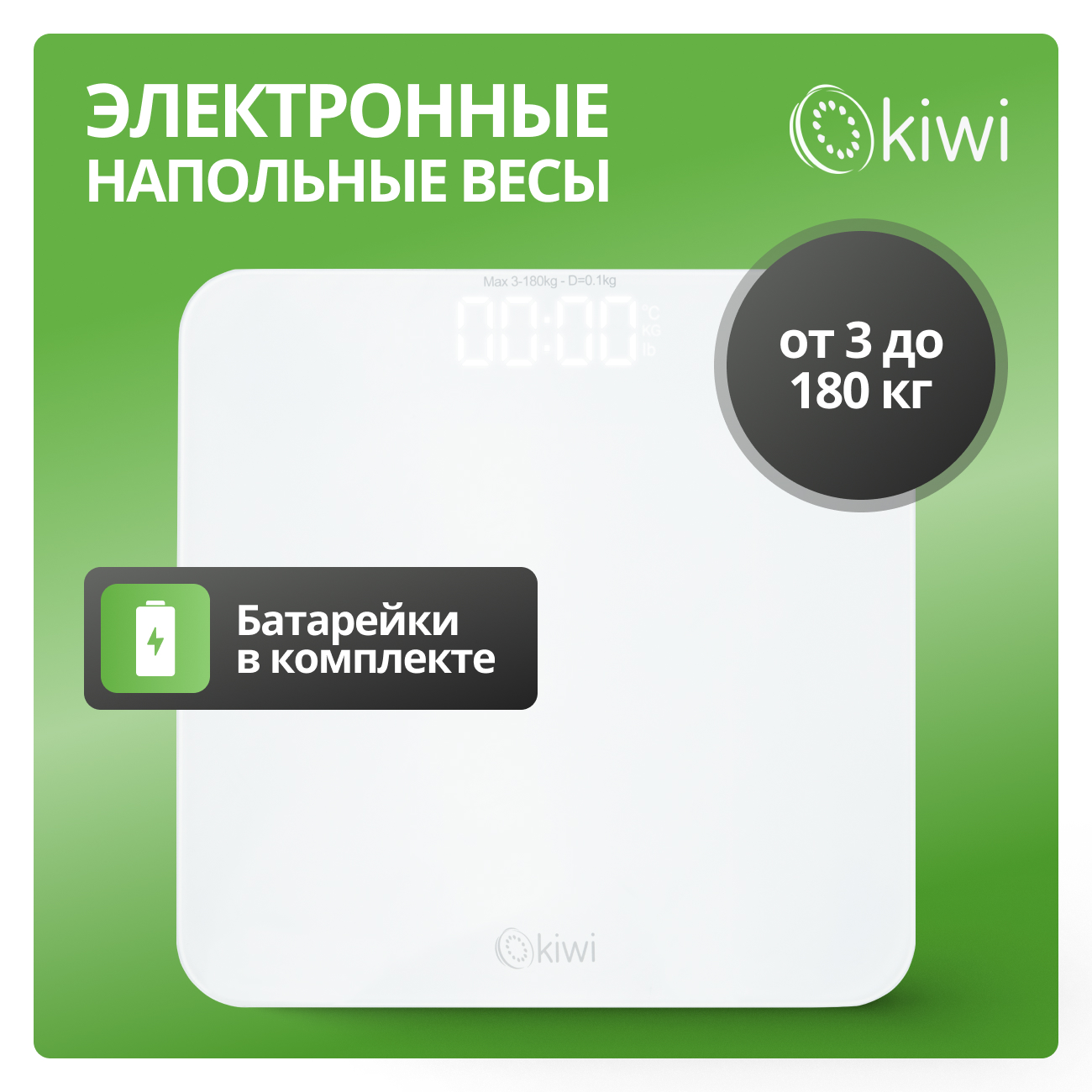 Весы напольные KIWI KBS-1035 белый