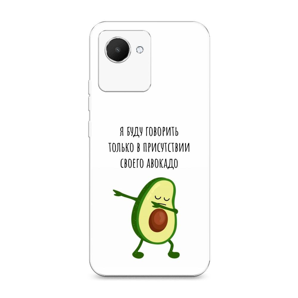 

Силиконовый чехол "Адвокадо" на Realme C30, Разноцветный, 2510550-10