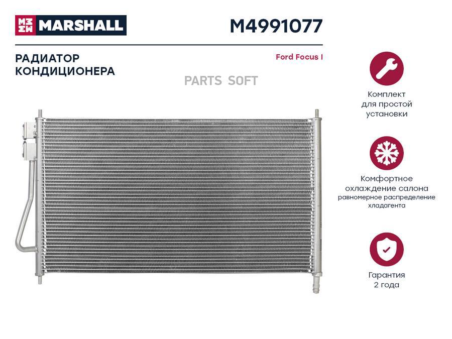 

Радиатор кондиционера MARSHALL M4991077 Ford: Focus I; кросс-номер Nissens 94432; OEM