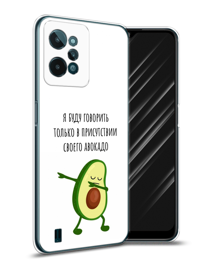 

Чехол Awog на Realme C31 "Адвокадо", Разноцветный, 259350-10