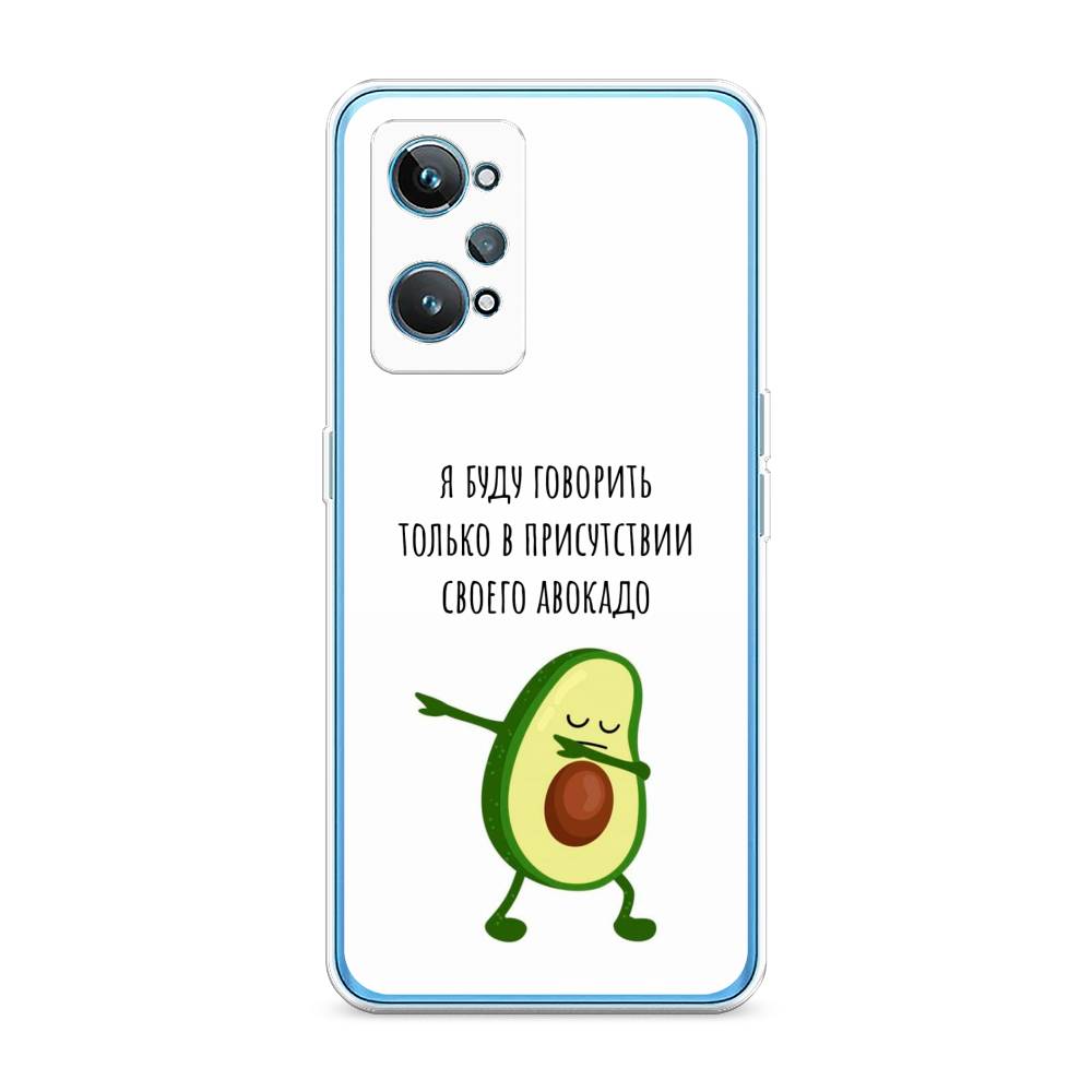 

Чехол Awog на Realme GT 2 "Адвокадо", Разноцветный, 258550-10