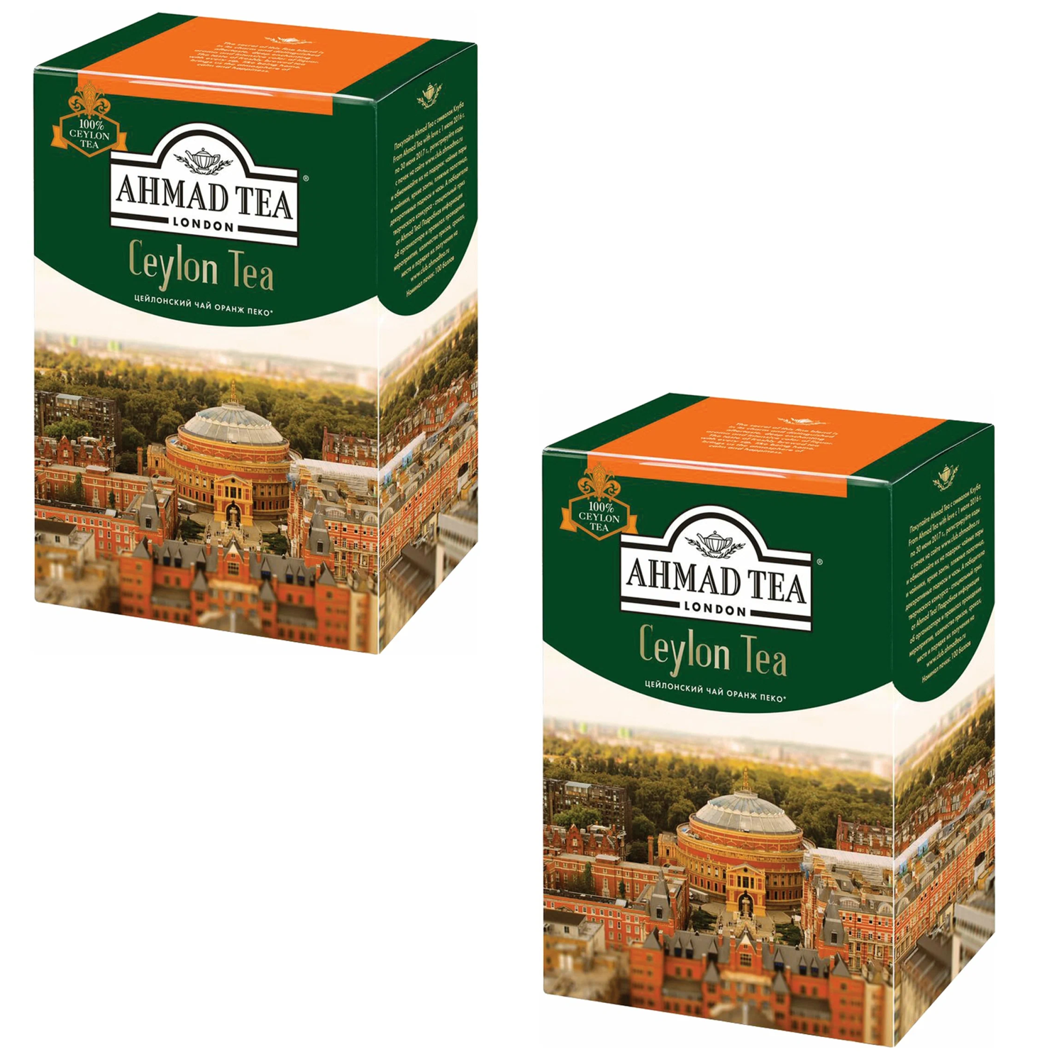 

Чай Ahmad Ceylon Tea OP 200г 2 уп