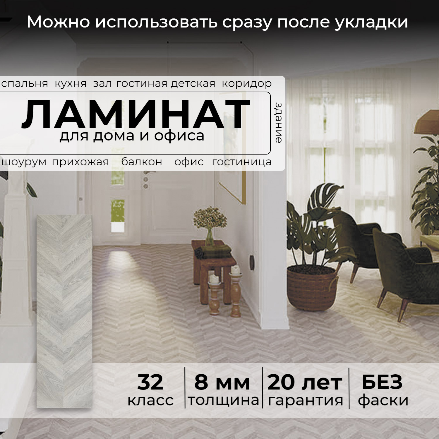 фото Ламинат peli elegance серый венгерский 32 класс толщина 8 мм без фаски